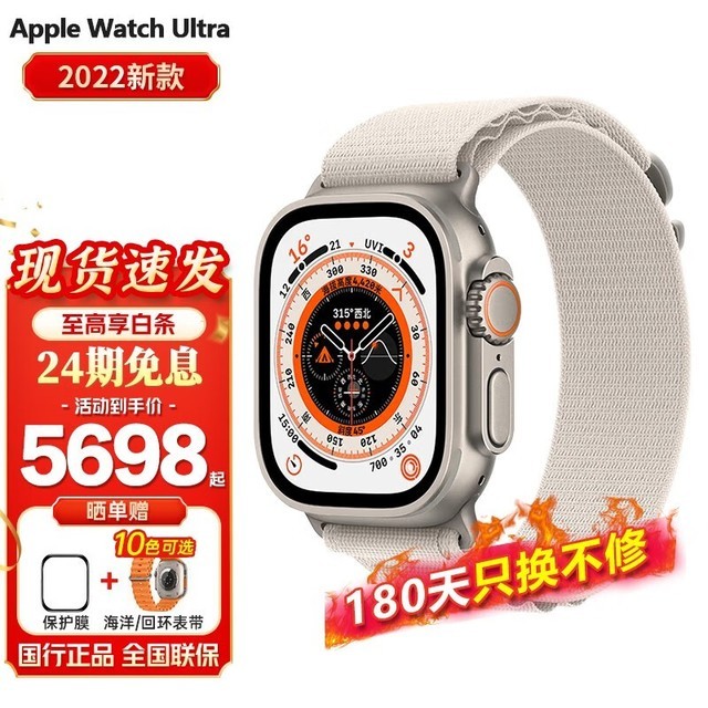 ޡƻ Apple Watch Ultra ֱ 5199 Ԫ