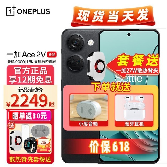 ޡһAce 2Vֻֽ1499Ԫ