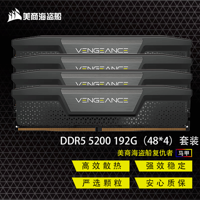 ޡ̺ DDR5 ̨ʽڴ7799Ԫ