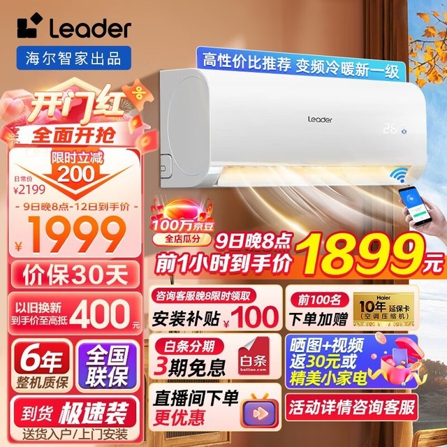 ޡLeaderյһ1.5ƥһЧ KFR-35GW/02XCA81TU1 1849Ԫ
