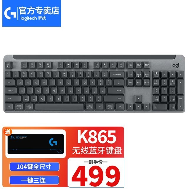 1899元[經銷商]京東商城羅技(logitech)k865機械鍵盤 藍牙無線鍵盤