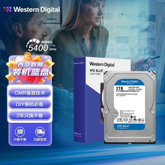  [No manual time] Western Data 2TB hard disk super value discount: 419 yuan in rush purchase