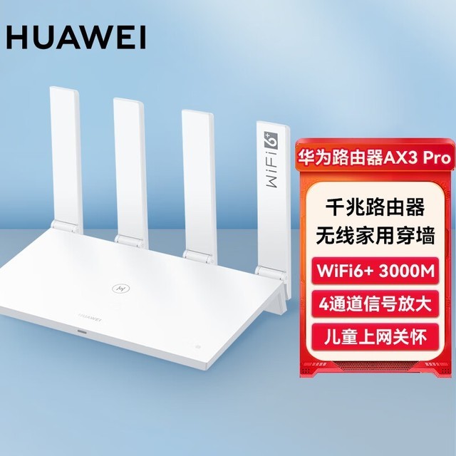 ޡΪAX3 Pro·ּ265Ԫ