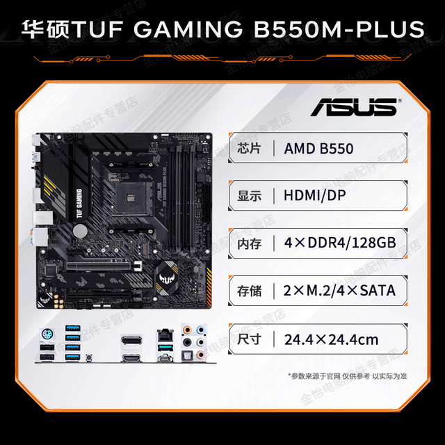 ޡ˶TUF B550M-PLUSR5 5600ؼ1389Ԫ