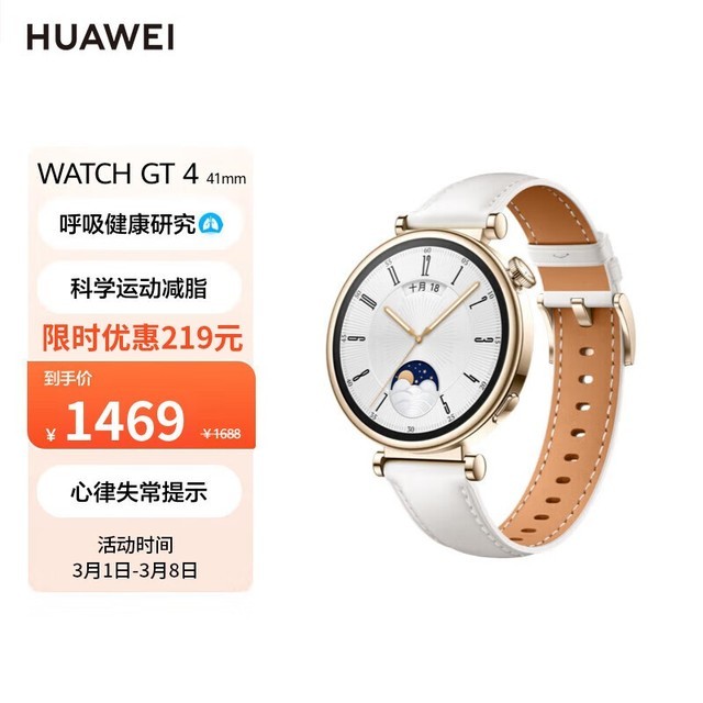 ޡΪWATCH GT4ֱPLUSԱר107Ԫ