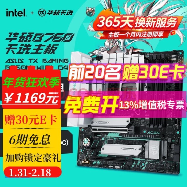 ˶ TX GAMING B760M WIFI D4 ѡ ѡ ѩڴ ֧CPU i7-13700KF/14700KF Uװ ѡD4B760M WIFI 