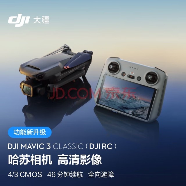  DJI Mavic 3 Classic (DJI RC) 3溽˻  Ӱ ܷ ңطɻ