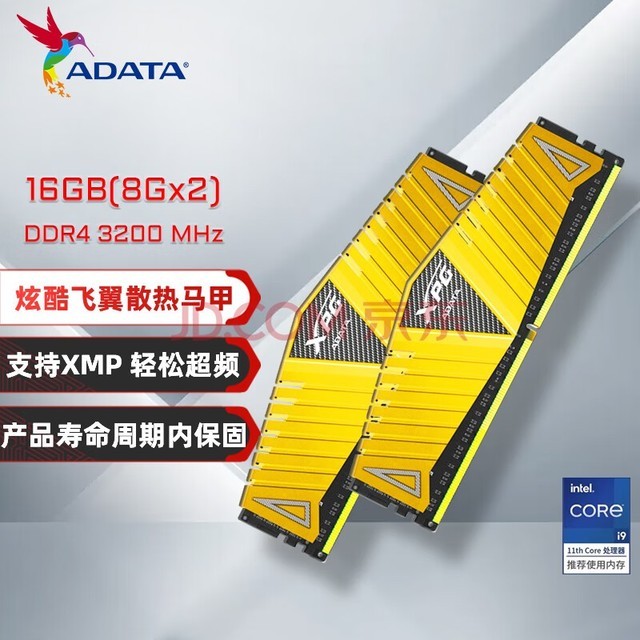 威刚(adata)xpg威龙z1 ddr4 3200 8gb 金色台式机内存*2[经销商]京东