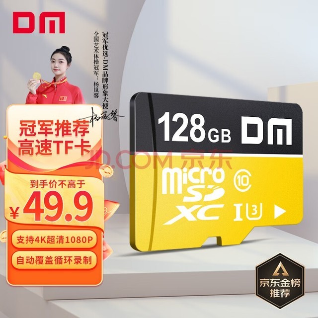 DM 128GB TFMicroSD洢 ƿ C10 ֻг¼Ǽͷרøڴ濨