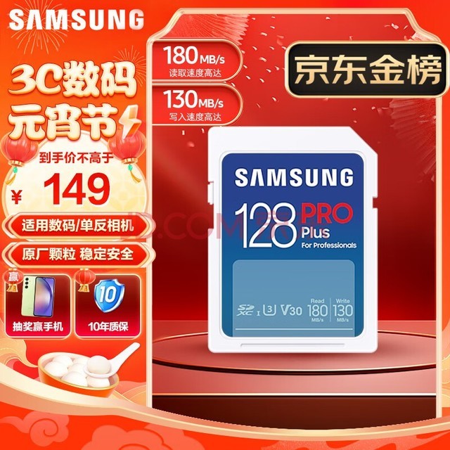 ǣSAMSUNG128GB SD洢PRO Plus U3 V30180MB/sд130MB/sרҵ֧4Kڴ濨