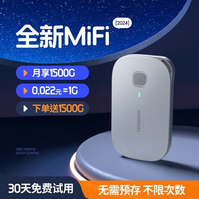 ޡͼɭWiFiȫͨ 1500G