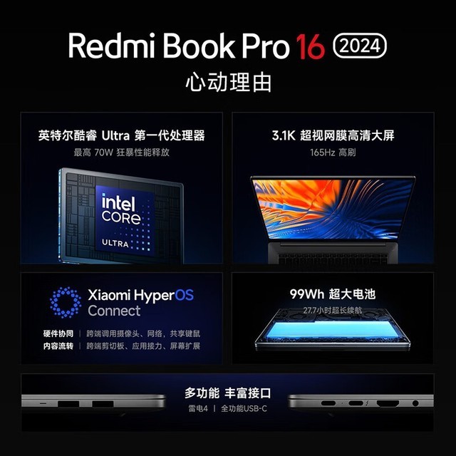 ޡС RedmiBook Pro 16  Ultra7 ʱŻ 6799Ԫ