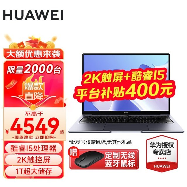 HUAWEI MateBook 13(i5 8265U/8GB/256GB/)