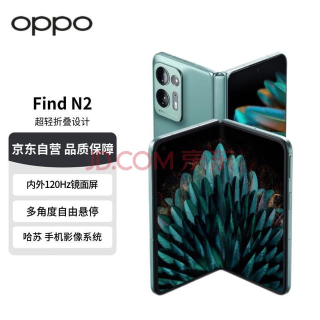 OPPO Find N2 12GB+256GB  8+ ۵ 120Hz Ƕͣ 5G۵ֻ