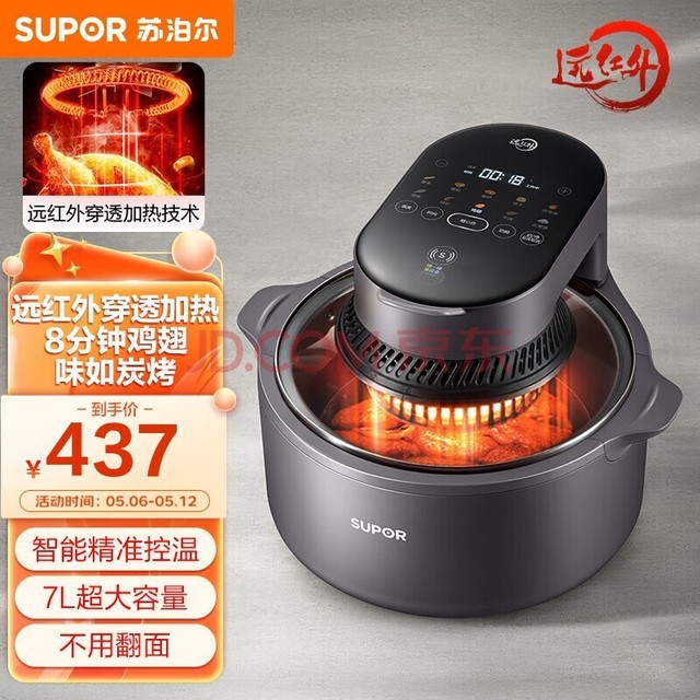  SUPOR 7L far-infrared air fryer, large capacity, no turning over, visible, household detachable, oil-free, low fat, non sticky air heating, intelligent touch model KD70YQ855 7L