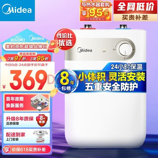 美的（Midea）5升迷你上出水电热水器小厨宝家用蓝钻内胆安全防护小体积不占地小户型1650W速热 F05-15A1(S)