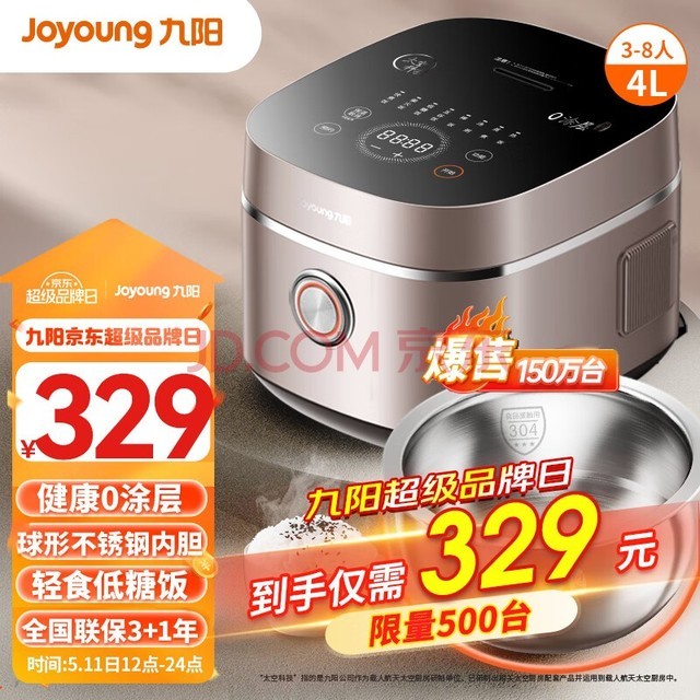 Joyoung0Ϳ㡿̫ϵ4L3-8Ϳ緹ҵ緹ǷˮĤڵԤԼ5A֤440N3