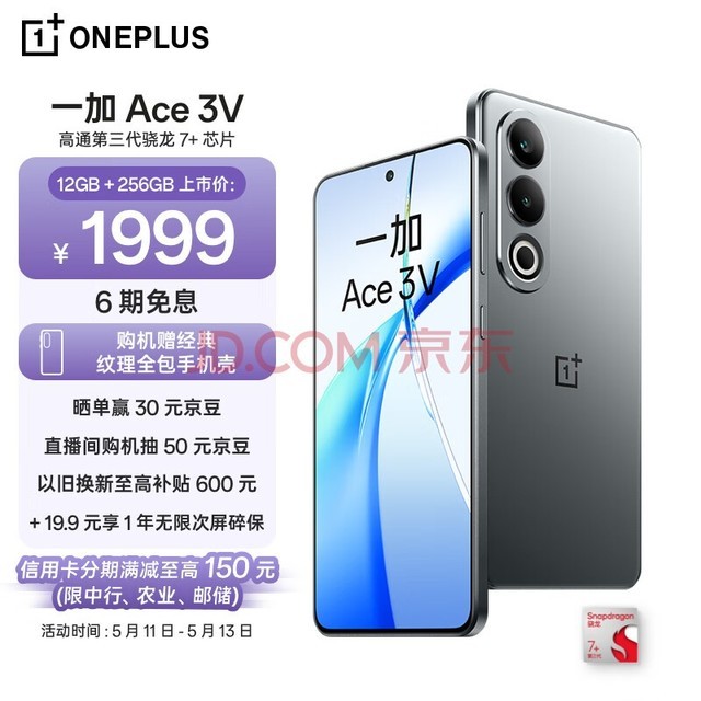 һ Ace 3V 12GB+256GB ѿջ ͨ 7+ оƬ  OPPO AI 5GֱϷֻ