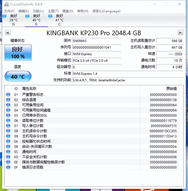 高性价比的国产仓库盘,金百达KP230 Pro 2TB固态硬盘