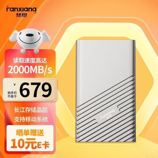  PS2000 2TB