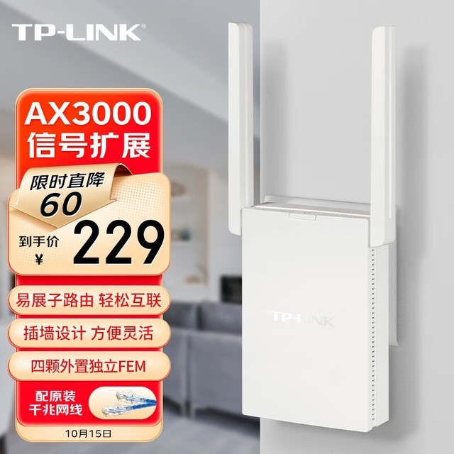 ޡTP-LINK AX3000˫ƵǧWiFi6·չ 229Ԫ
