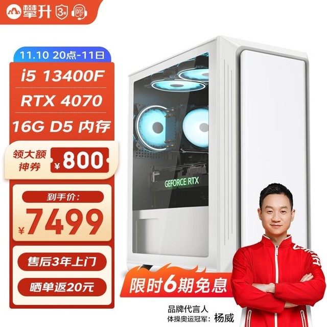 ޡ˶ RTX4070Կּ7479Ԫ