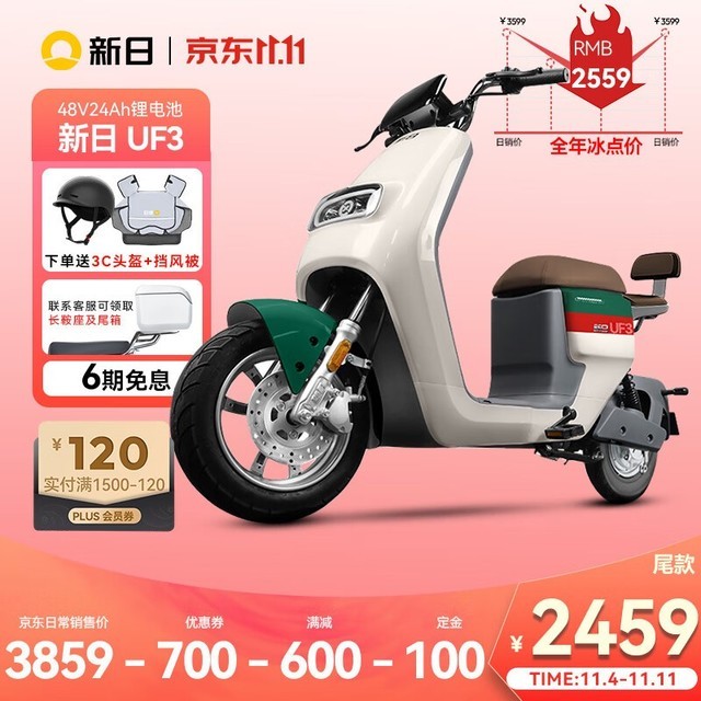 ޡUF3﮵ص綯ʵŻݵֽ2419Ԫ