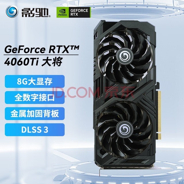 Ӱ GeForce RTX 4060TI DLSS3 ˹AIƻͼƵȾϷԿ RTX4060TI  8G