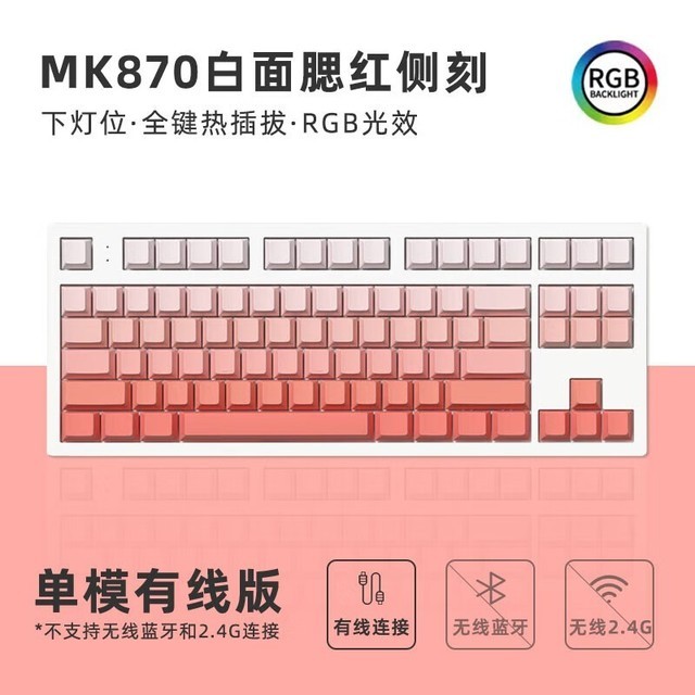 【手慢無】fl·esports 腹靈 mk870電競遊戲客制