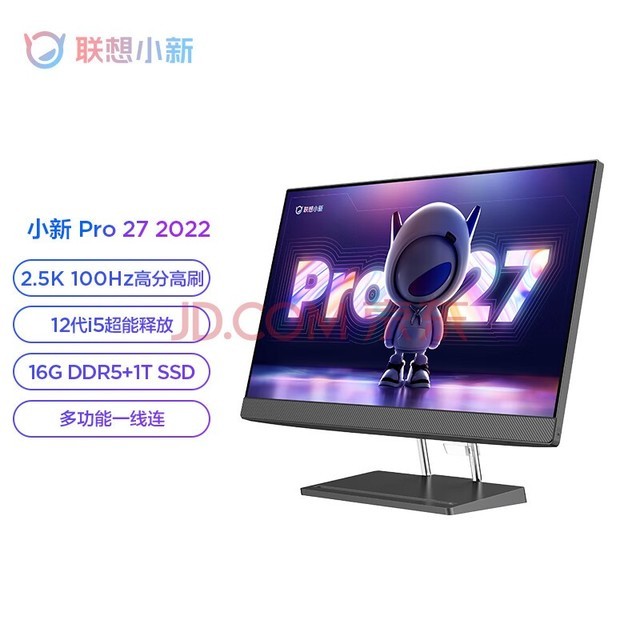 联想（Lenovo） 小新Pro 27一体台式电脑27英寸2.5K高刷屏DDR5内存酷睿12代 标配I5-12500H 16G内存 1T固态 锐炬 摄像头 JBL音箱 WIN11