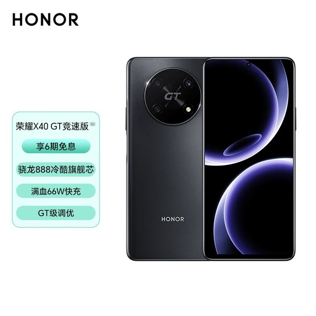 ҫ X40 GTٰ棨12GB/256GB