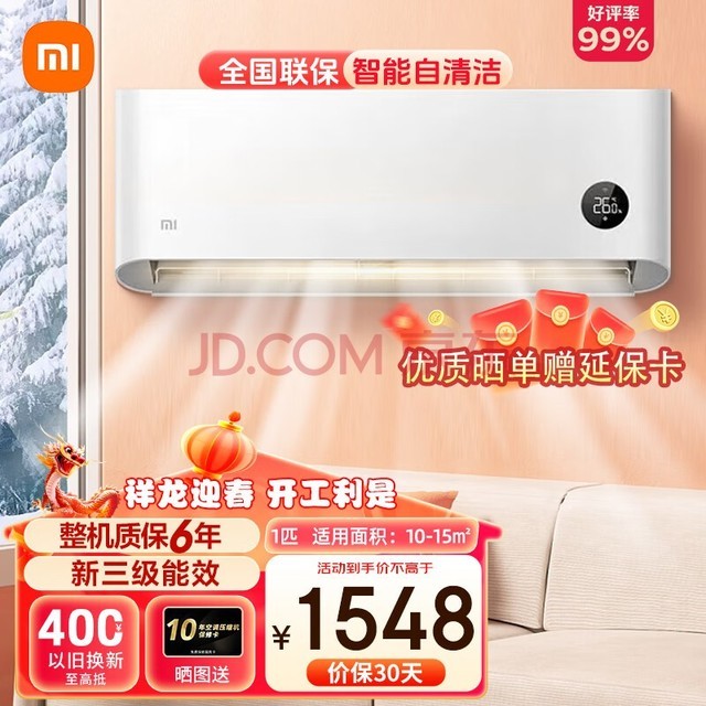 小米空调 1匹/1.5匹空调挂机 新能效变频节能省电 米家智能互联家用卧室客厅挂机空调 智能自清洁 1匹 三级能效 KFR-25GW/N1A3