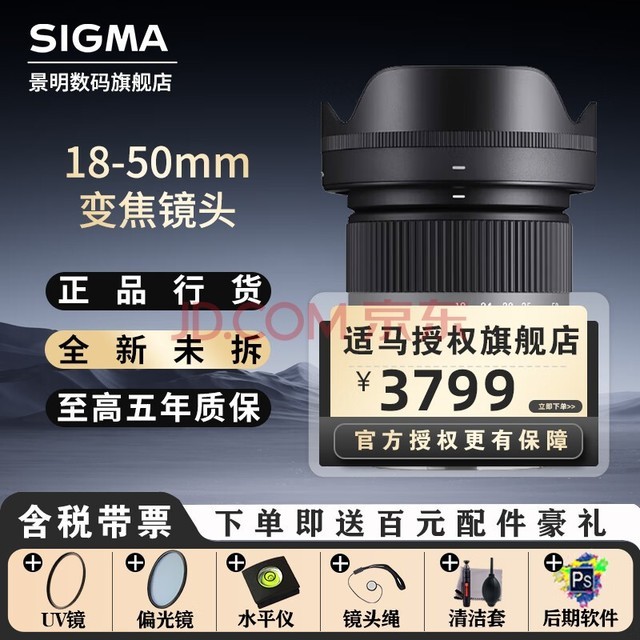 SIGMA 18-50mm F2.8 DC DN 뻭΢羰׼佹ͷ E ٷ䡾UV+һ˾+ס