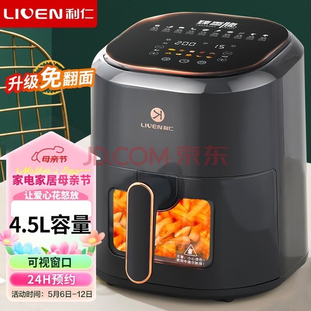  Liven air frying pan visible household 4.5L large capacity intelligent oil-free electric frying pan steam frying pan multi-function air frying oven full-automatic French fries machine KZ-D4502