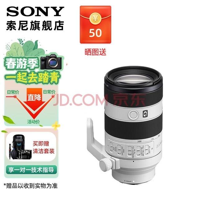 SONY FE 70-200mm F4 Macro G OSS II  СԪԶ佹΢GͷSEL70200G2 