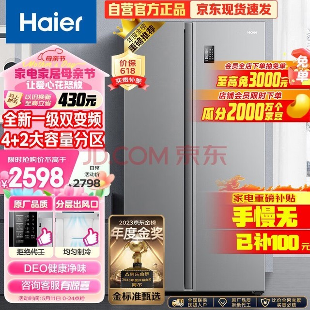 Haier535ǻԶԿ˫ŵһЧƵ˪ζǶʽBCD-535WGHSSEDS9