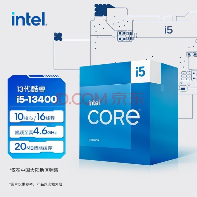 英特尔(Intel) i5-13400 酷睿13代 处理器 10核16线程 睿频至高可达4.6Ghz 20M三级缓存 台式机CPU