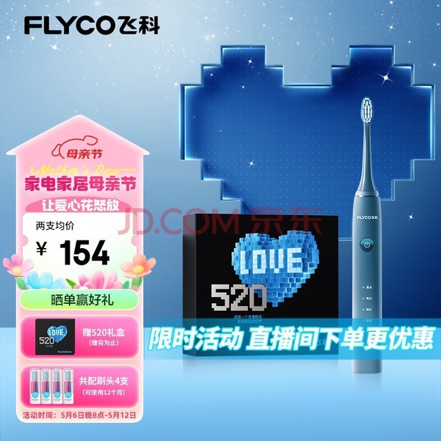 ɿƣFLYCO˵綯ˢŮ520˽ĸ׽ëˢFT7105