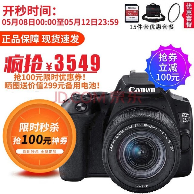 ܣCanon EOS 200D II  Ůѧ ¿ ׻ 250D ɫ+18-55 STMͷ+ײ