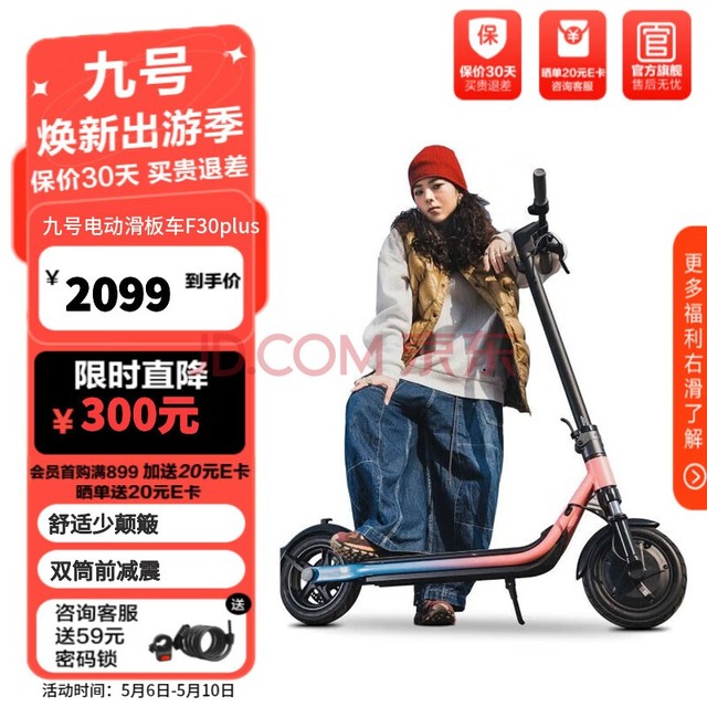 充电滑板车图片价格表图片