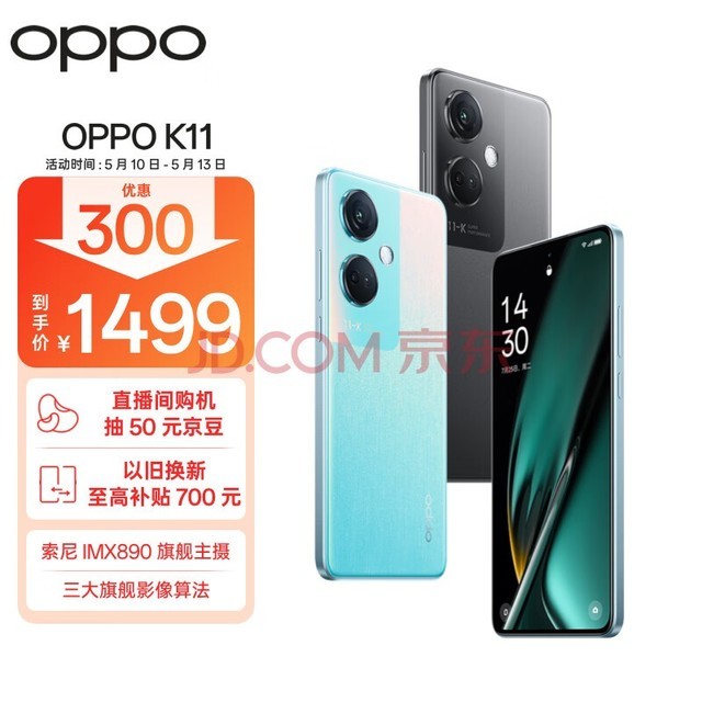  OPPO K11 Sony flagship main photo 100W flash charging Snapdragon Core 12GB+256GB Glacier Blue Old Man Android game E-sports intelligent student direct screen photo 5G mobile phone