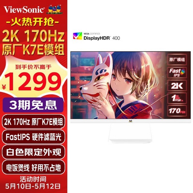  VX2781-2K-PRO-W