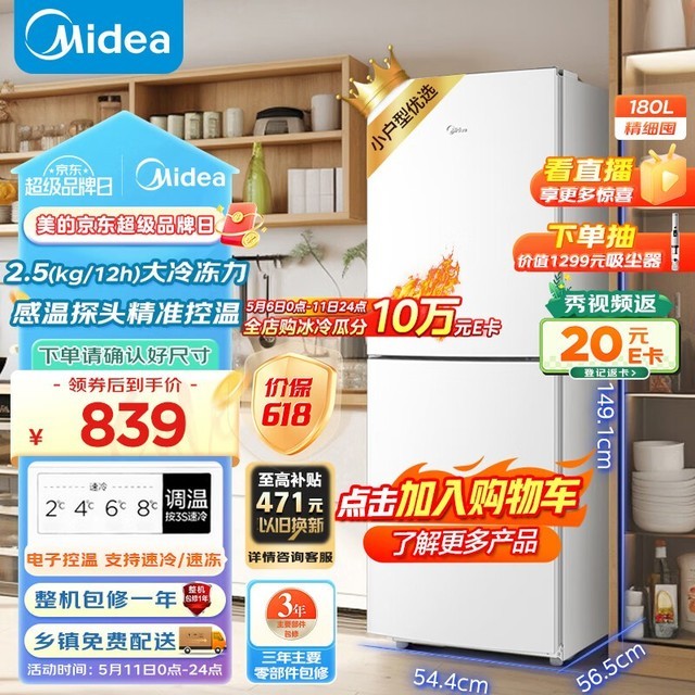 好价情报来源于热心网友及商家积极的爆料推荐,商品的促销折扣与价格