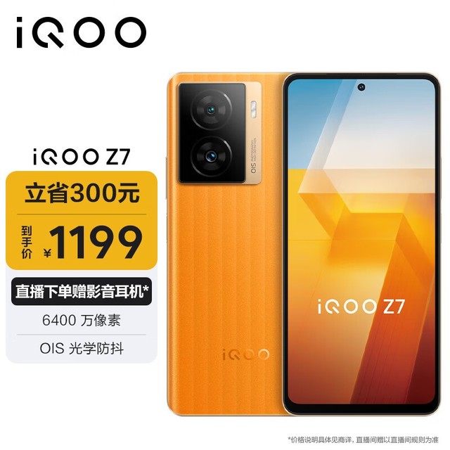 iQOO Z78GB/256GB