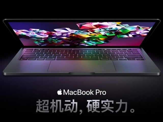 MacBook Pro倒退3年？库克要你多花1500 