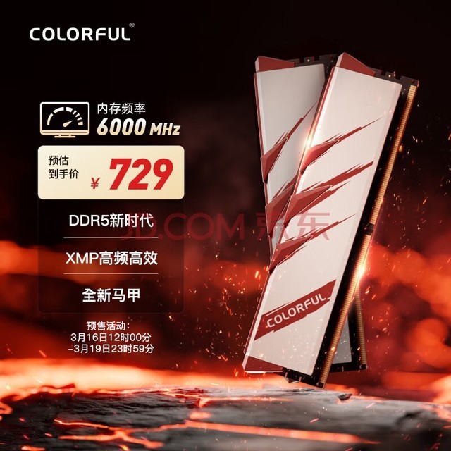 七彩虹(Colorful) 32GB(16Gx2)DDR5 6000 台式机内存 马甲条 战斧·赤焰系列 白色款