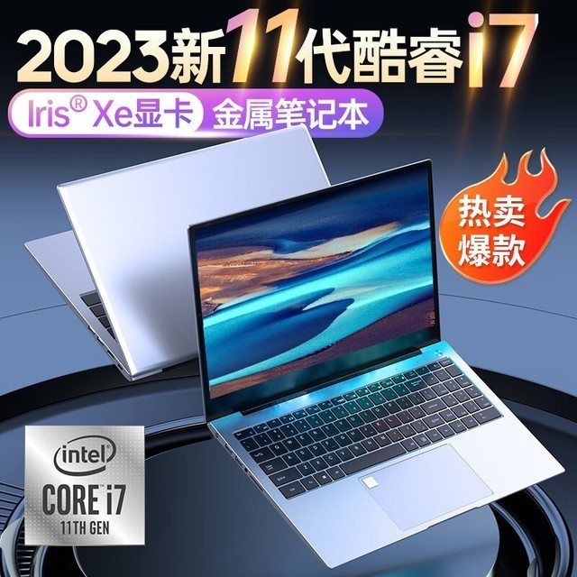 【手慢无】超值价!爱尔游15.6英寸金属独显笔记本电脑仅售3499元