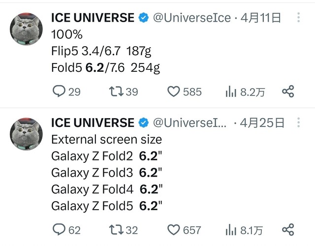 Galaxy Z Fold5ͼع⣺4400mAhأ6.2Ӣ硢7.6Ӣ