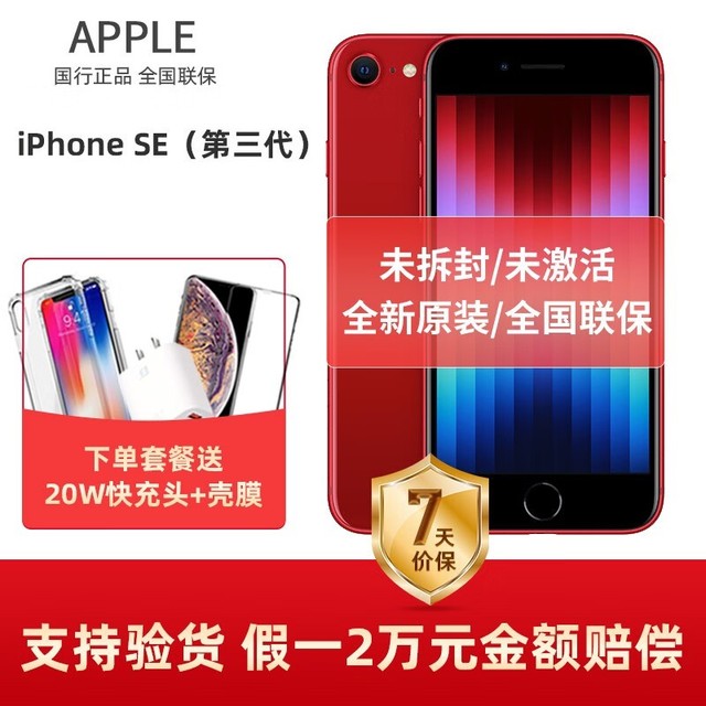 ޡֵApple iPhone SE Ż2999Ԫ