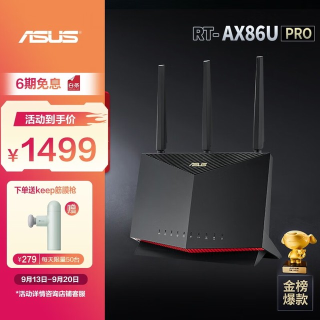 ޡֱ230Ԫ˶RT-AX86U Pro·1499Ԫ